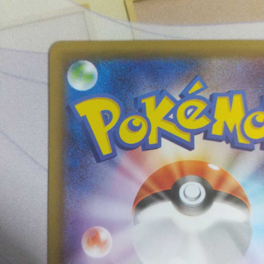 美品 シロナ エクストラバトルの日