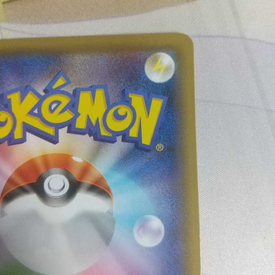 美品 シロナ エクストラバトルの日