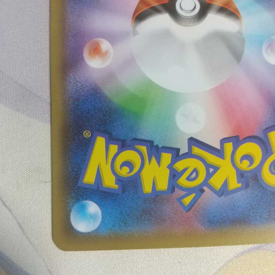 美品 シロナ エクストラバトルの日