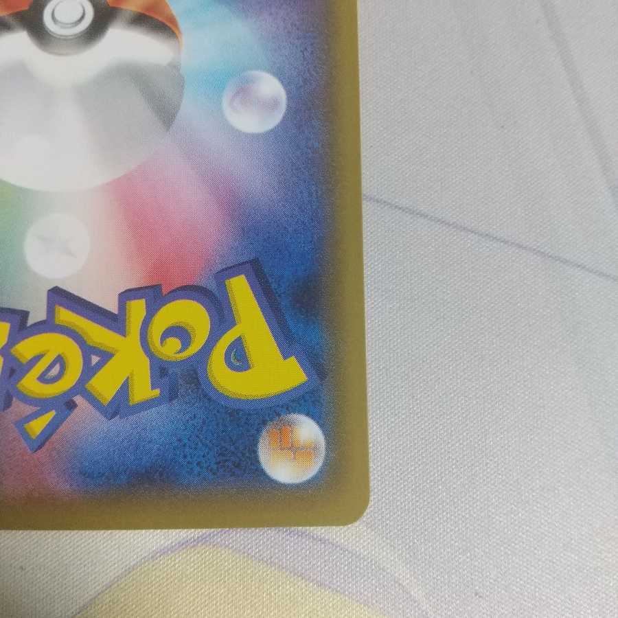 美品 シロナ エクストラバトルの日