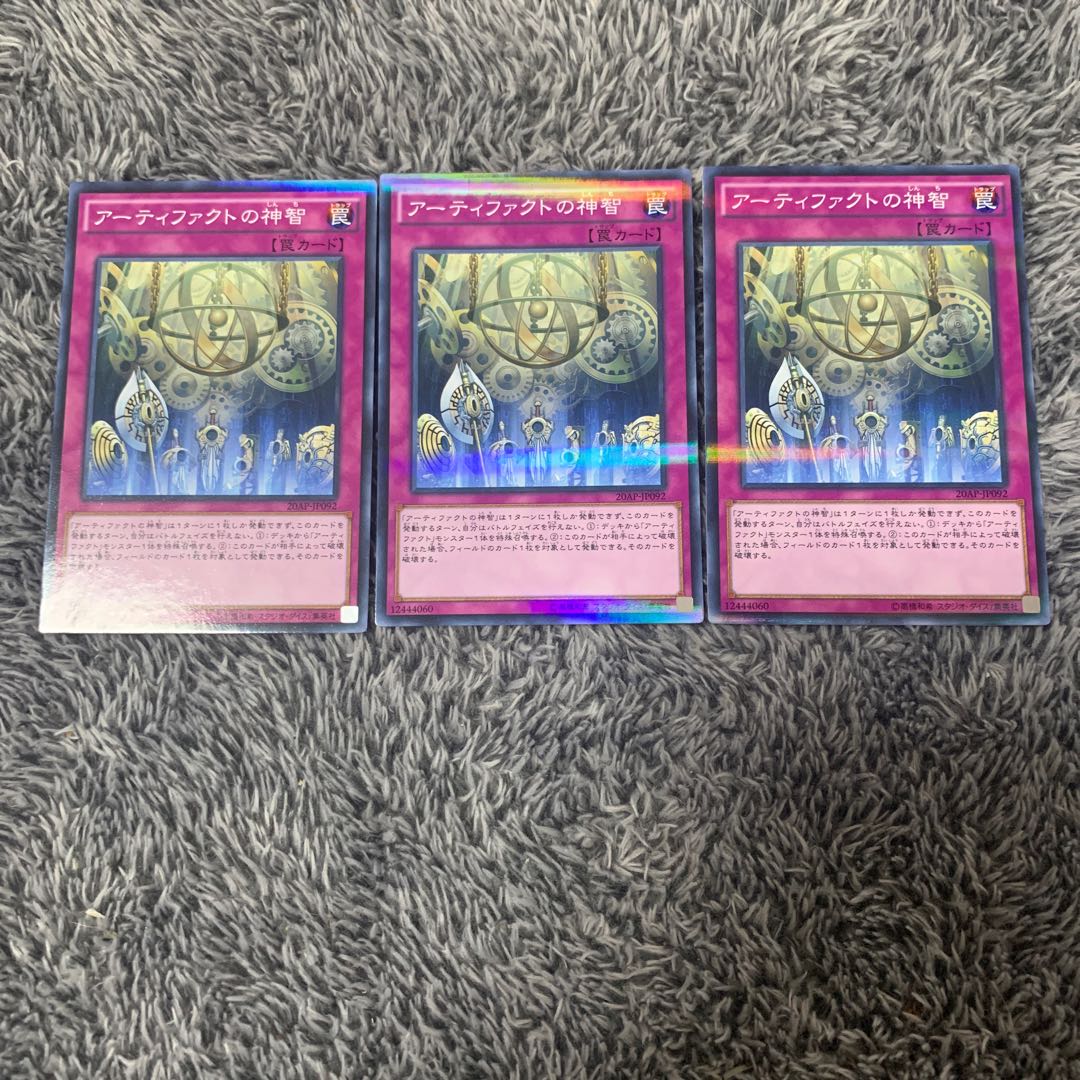 アーティファクトの神智 パラレル ノーマル