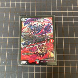 メルゲ否男｜「今も我らの願いはただひとつ」