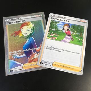 アロマなおねえさん　HR イーブイヒーローズ