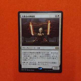 MTG3 石鍛冶の神秘家 2XM