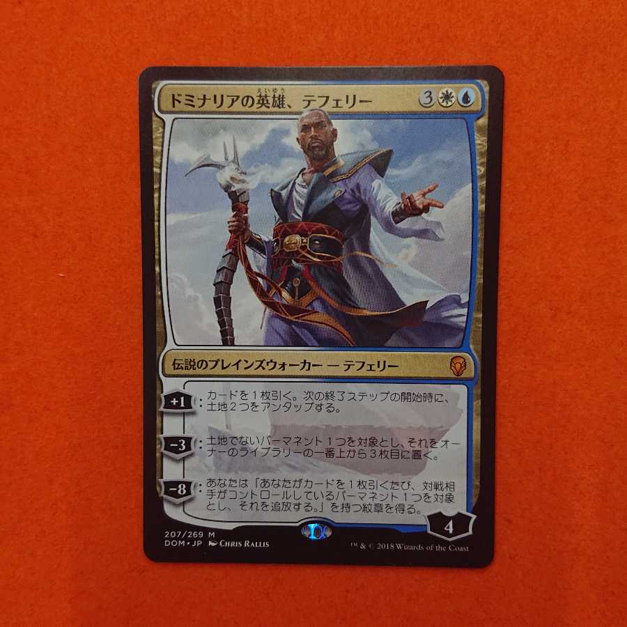 MTG1 Teferi, Hero of Dominaria DOM