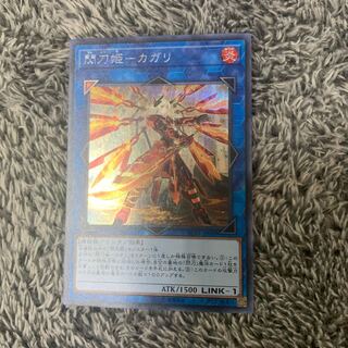 閃刀姫-カガリ(新規イラスト) シークレットレア