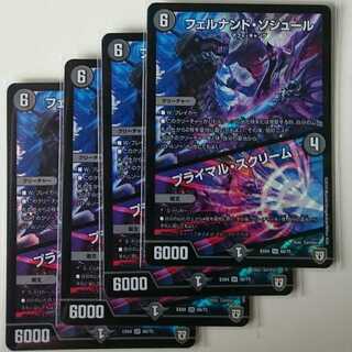 フェルナンド・ソシュール｜プライマル・スクリーム