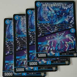 叡智の聖騎士 スクアーロ｜エナジー・ライト