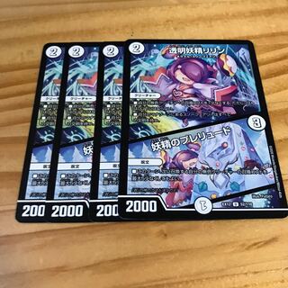 透明妖精リリン｜妖精のプレリュード U