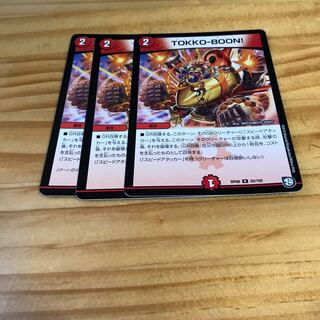 TOKKO-BOON!
