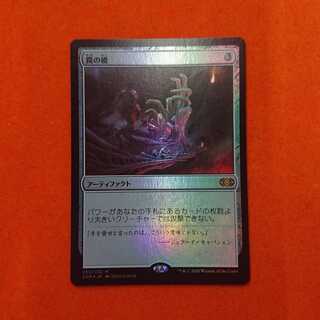 MTG3 罠の橋 foil  2XM