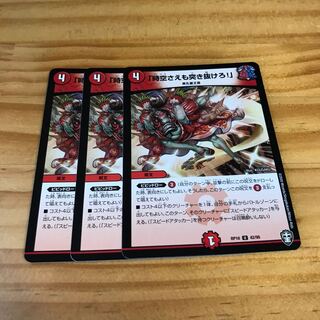 「時空さえも突き抜けろ!」