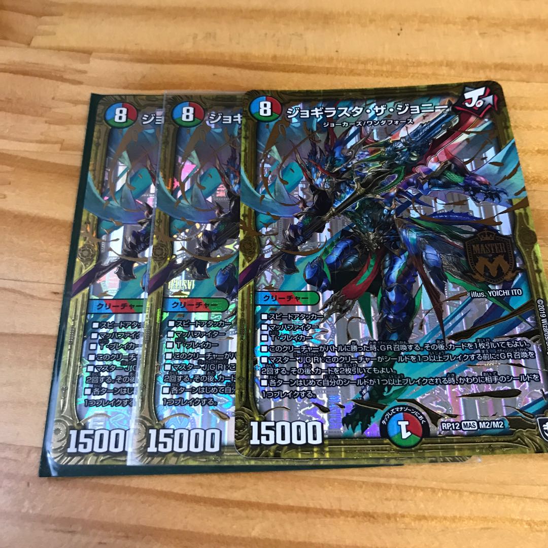 ジョギラスタ・ザ・ジョニー