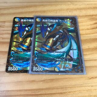 青寂の精霊龍 カーネル(ウルトラゴールデンカード仕様)