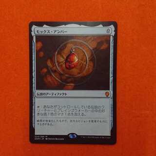 モックス アンバー」の激安通販 | magi