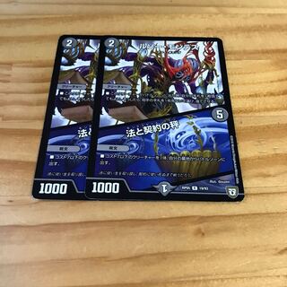 ルソー・モンテス｜法と契約の秤　専用