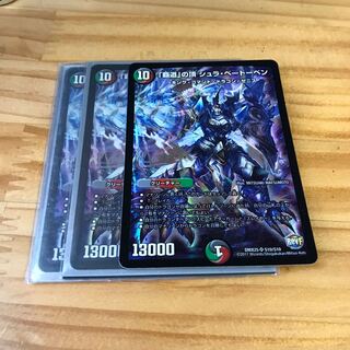 「覇道」の頂 シュラ・ベートーベン