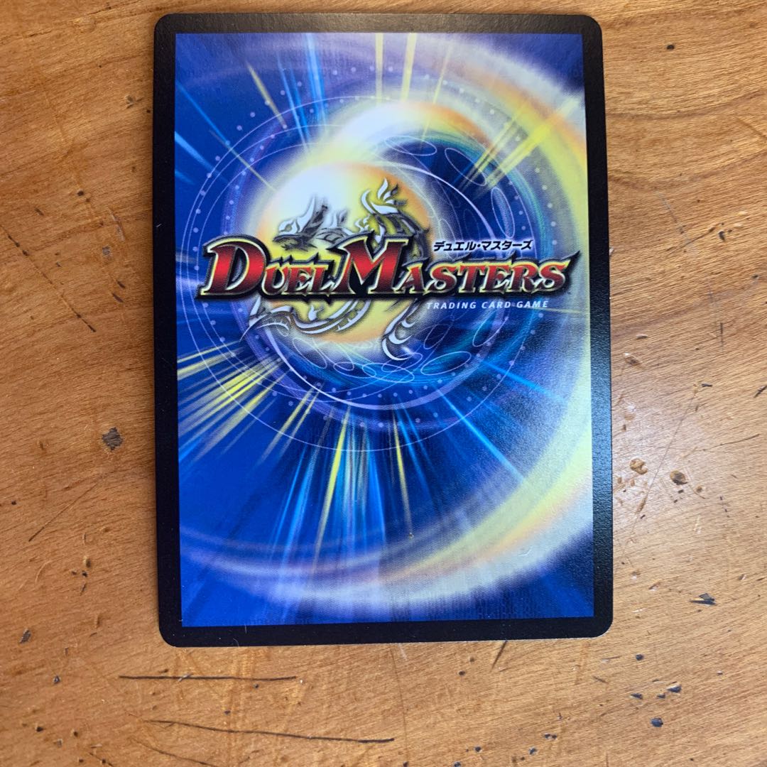 リュウセイ・ジ・アース