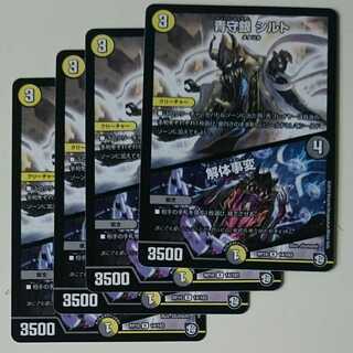 青守銀 シルト｜解体事変