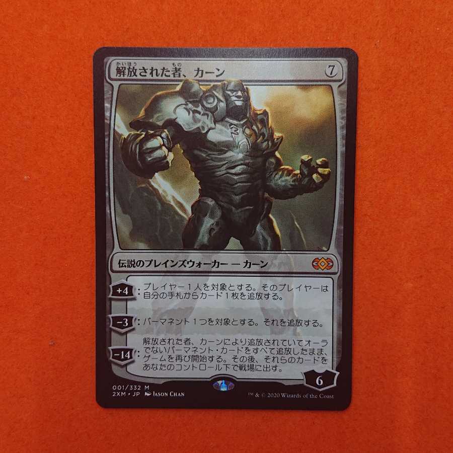 MTG3 解放された者、カーン