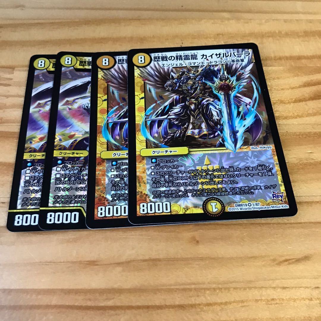 歴戦の精霊龍 カイザルバーラ