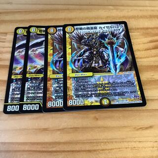 歴戦の精霊龍 カイザルバーラ