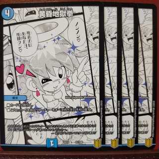 セット割引　黄昏地獄拳