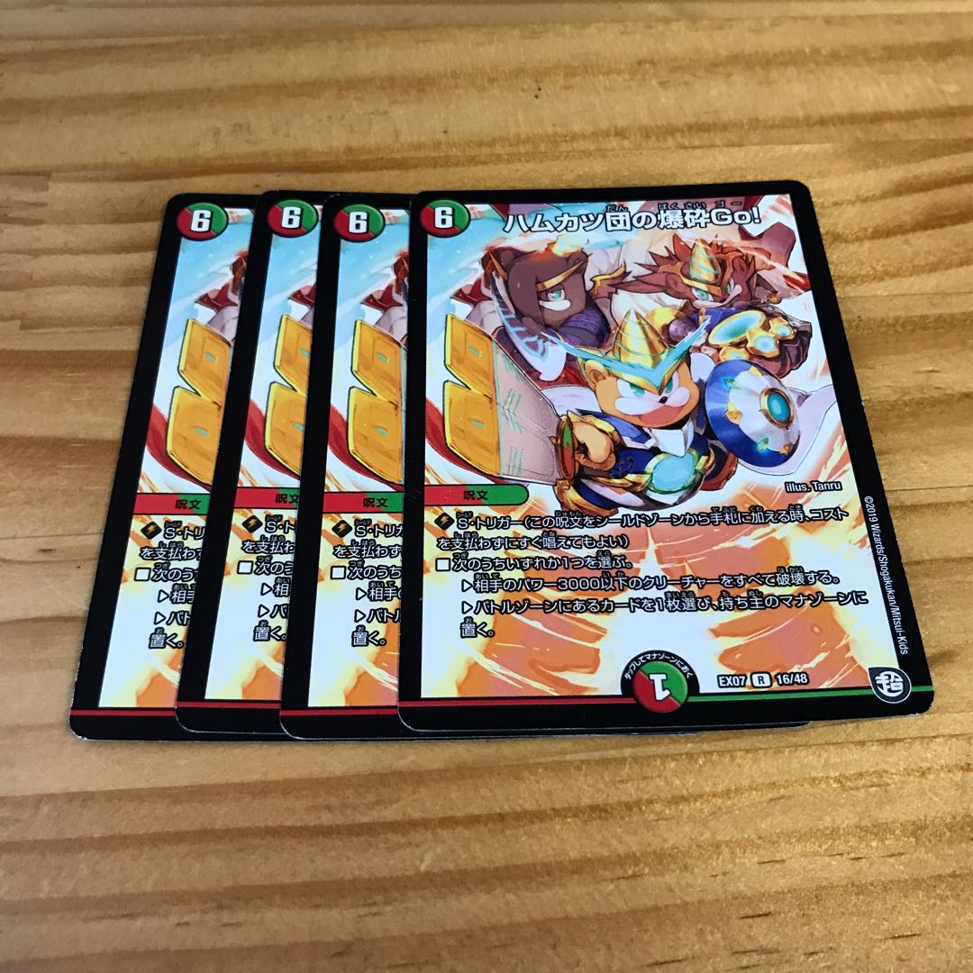 ハムカツ団の爆砕Go!