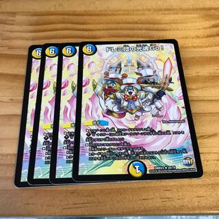 ドレミ団の光魂Go! R