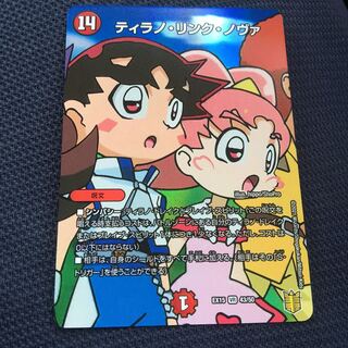 セット割引   ティラノ・リンク・ノヴァ