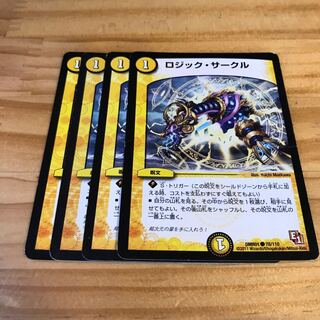 ロジック・サークル