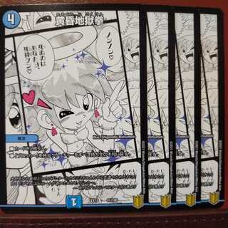 セット割引　黄昏地獄拳