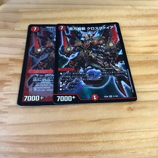 百万超邪 クロスファイア