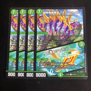 闘争類拳嘩目 ステゴロ・カイザー｜お清めシャラップ