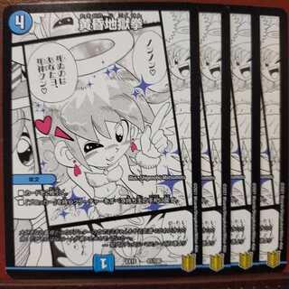 セット割引　黄昏地獄拳