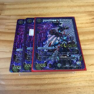 ZEROの侵略 ブラックアウト