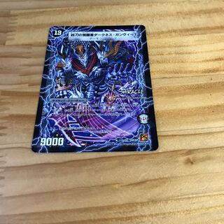 時空の凶兵ブラック・ガンヴィート｜凶刀の覚醒者ダークネス・ガンヴィート