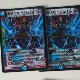 邪眼大帝 ラスト・ロマノフ