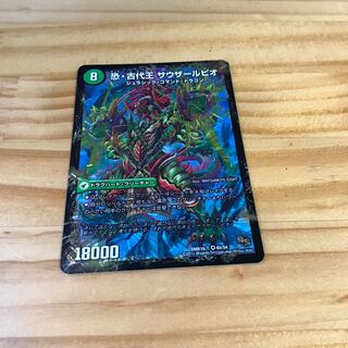 Fearful Dragon World Tree Judaeo｜Fearful Ancient King Southerpio