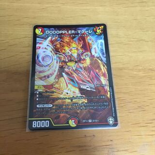 DOOOPPLER・マクーレ