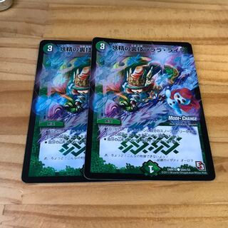 妖精の裏技ラララ・ライフ(MODE CHANGE)