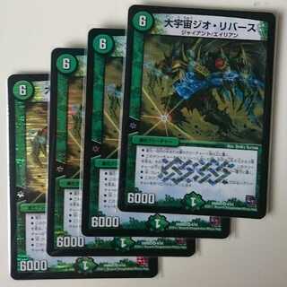 大宇宙ジオ・リバース