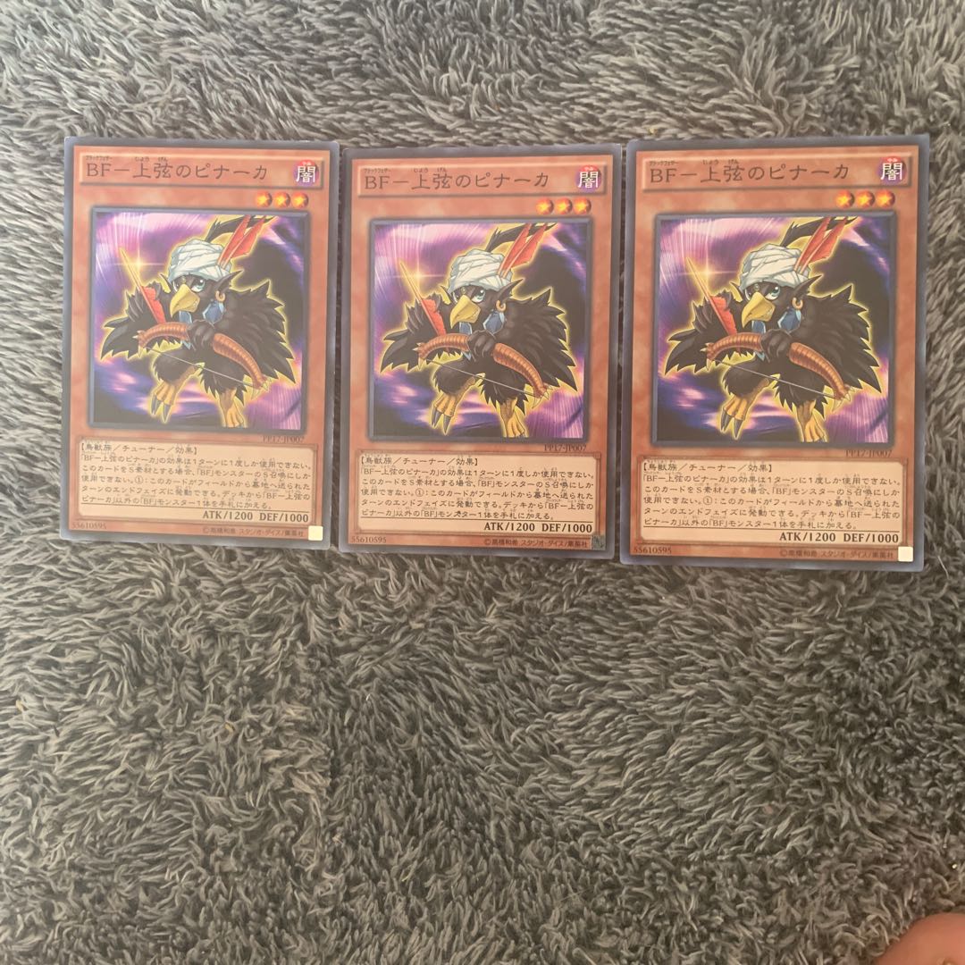 BF-上弦のピナーカ ノーマル