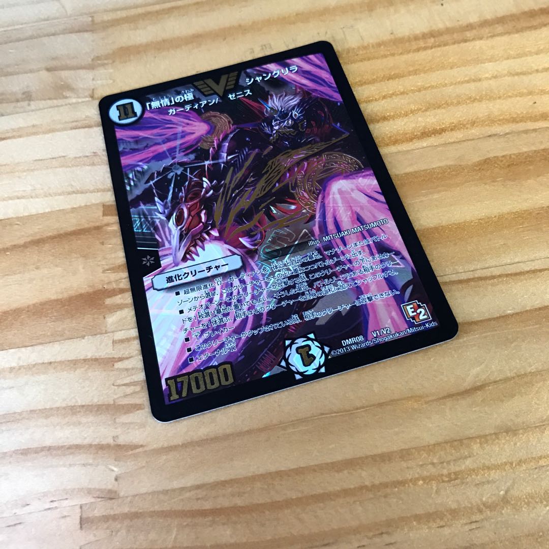 「無情」の極 シャングリラ