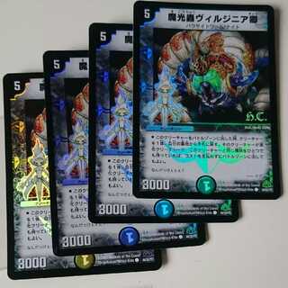 魔光蟲ヴィルジニア卿(H.C)