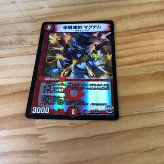 単騎連射 マグナム