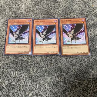 D.D.クロウ ノーマル