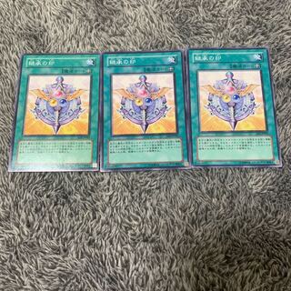 継承の印 ノーマル