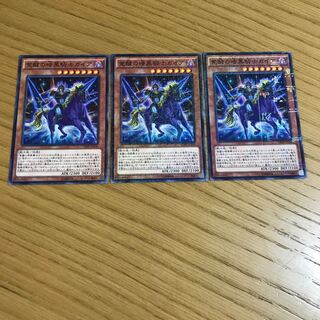 覚醒の暗黒騎士ガイア　3枚セット