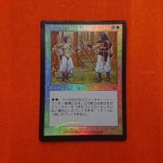 MTG2 Security Detail foil